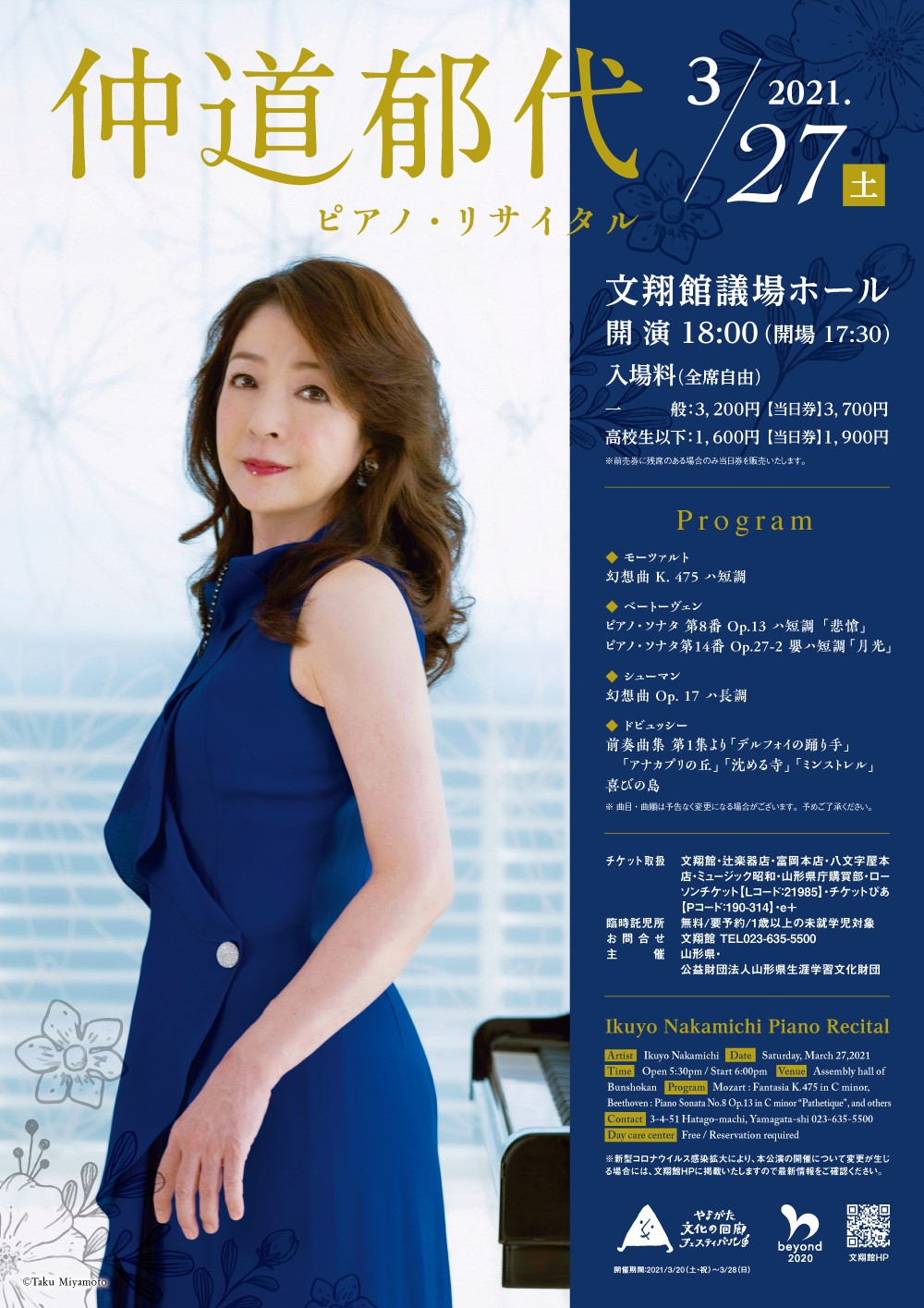 自主事業公演のご案内 山形県郷土館 文翔館 自主事業公演のご案内 山形県郷土館 文翔館