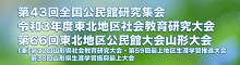 全国公民館