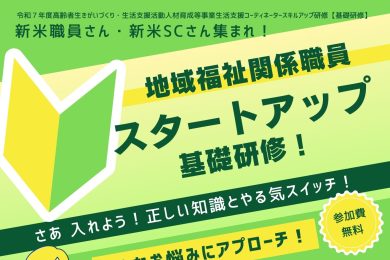 チラシ画像